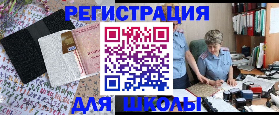 прописка штамп в Абинске