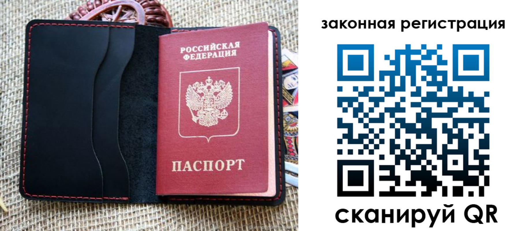 временная регистрация собственник в Абинске