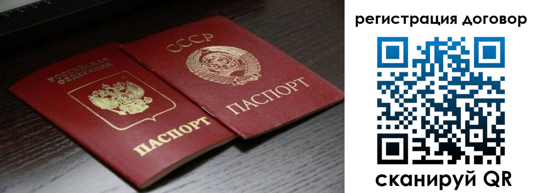 временная регистрация для школы в Абинске