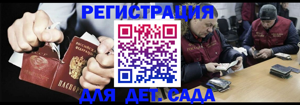 прописка законно в Абинске