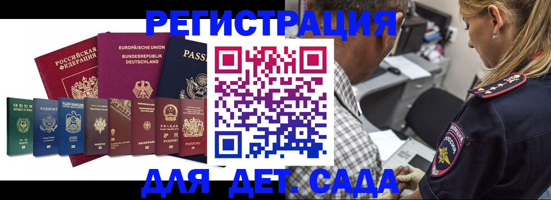 прописка для кредита в Абинске