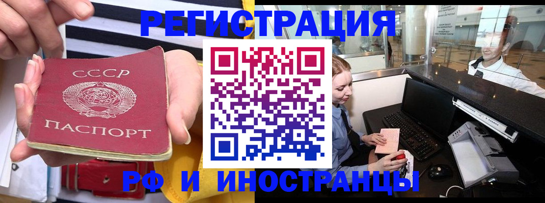 прописка ребенка в Абинске