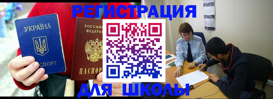 временная регистрация надежно в Абинске